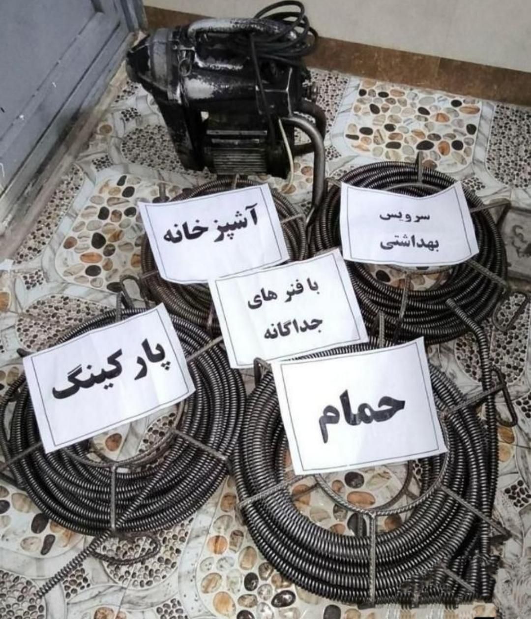 لوله بازکنی نبردابوذرپیروزی شیوا آهنگ خاوران شکوفه|خدمات پیشه و مهارت|تهران, آهنگ|دیوار