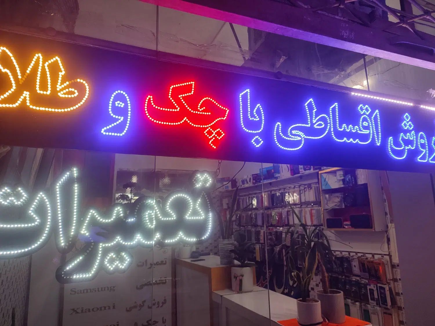 واگذاری کامل موبایل فروشی|اجارهٔ مغازه و غرفه|مشهد, شهید قربانی|دیوار