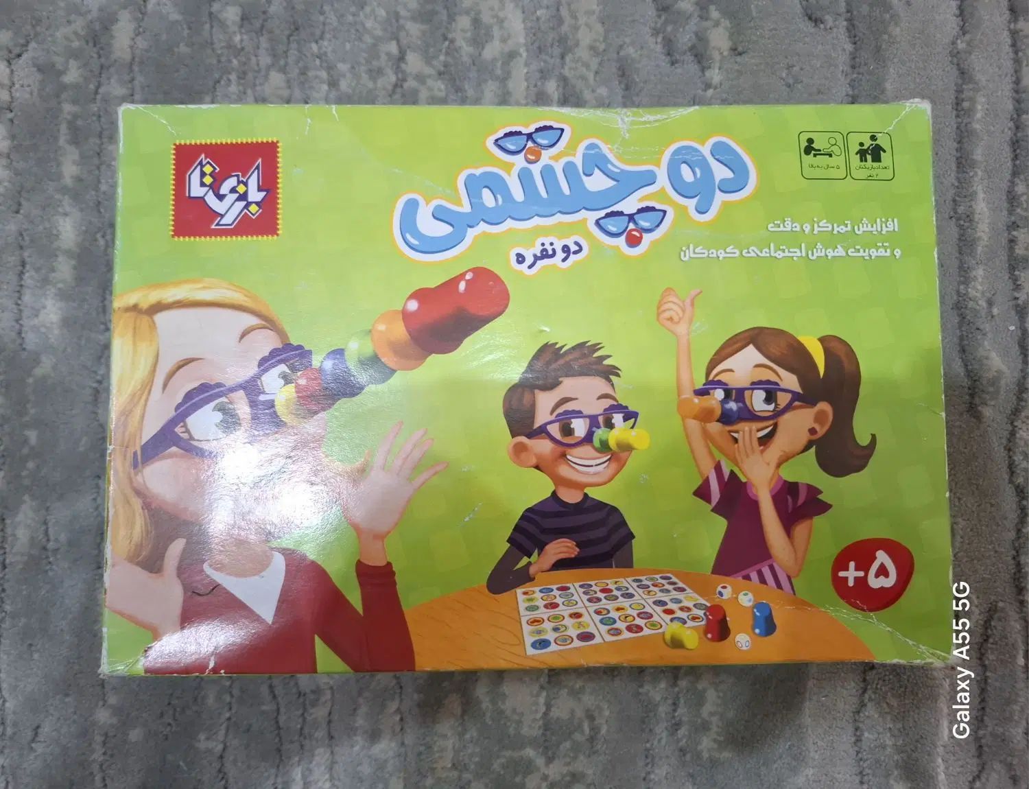 بازی دو چشمی دو نفره|اسباب‌‌بازی|کرج, اصفهانی‌ها|دیوار