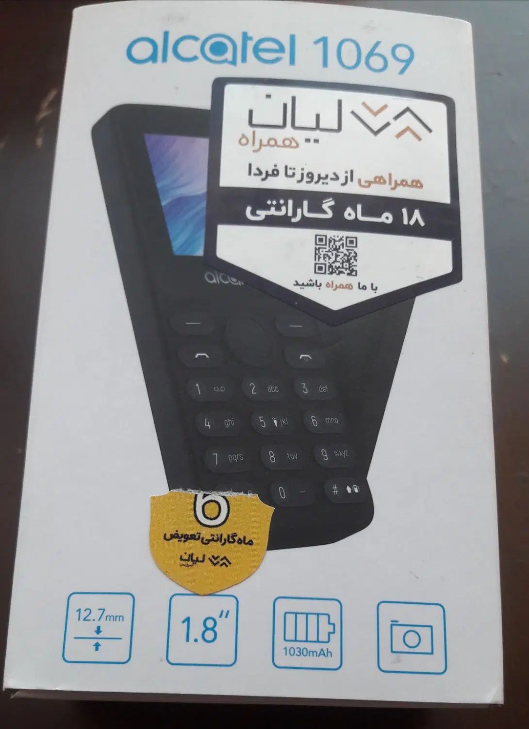 گوشی الکاتل مدل 1069 نو|موبایل|اصفهان, خرم|دیوار