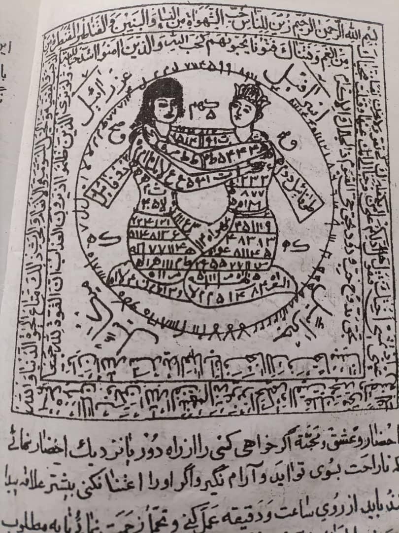 سر کتاب و دعا|خدمات پذیرایی، مراسم|شیراز, شاهچراغ|دیوار