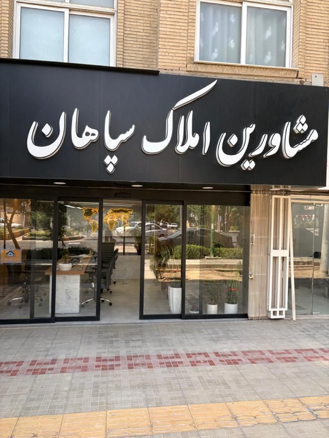 ویلایی خانه اصفهان مخصوص مهد کودک واموزشگاه ها|اجارهٔ خانه و ویلا|اصفهان, خانه اصفهان|دیوار