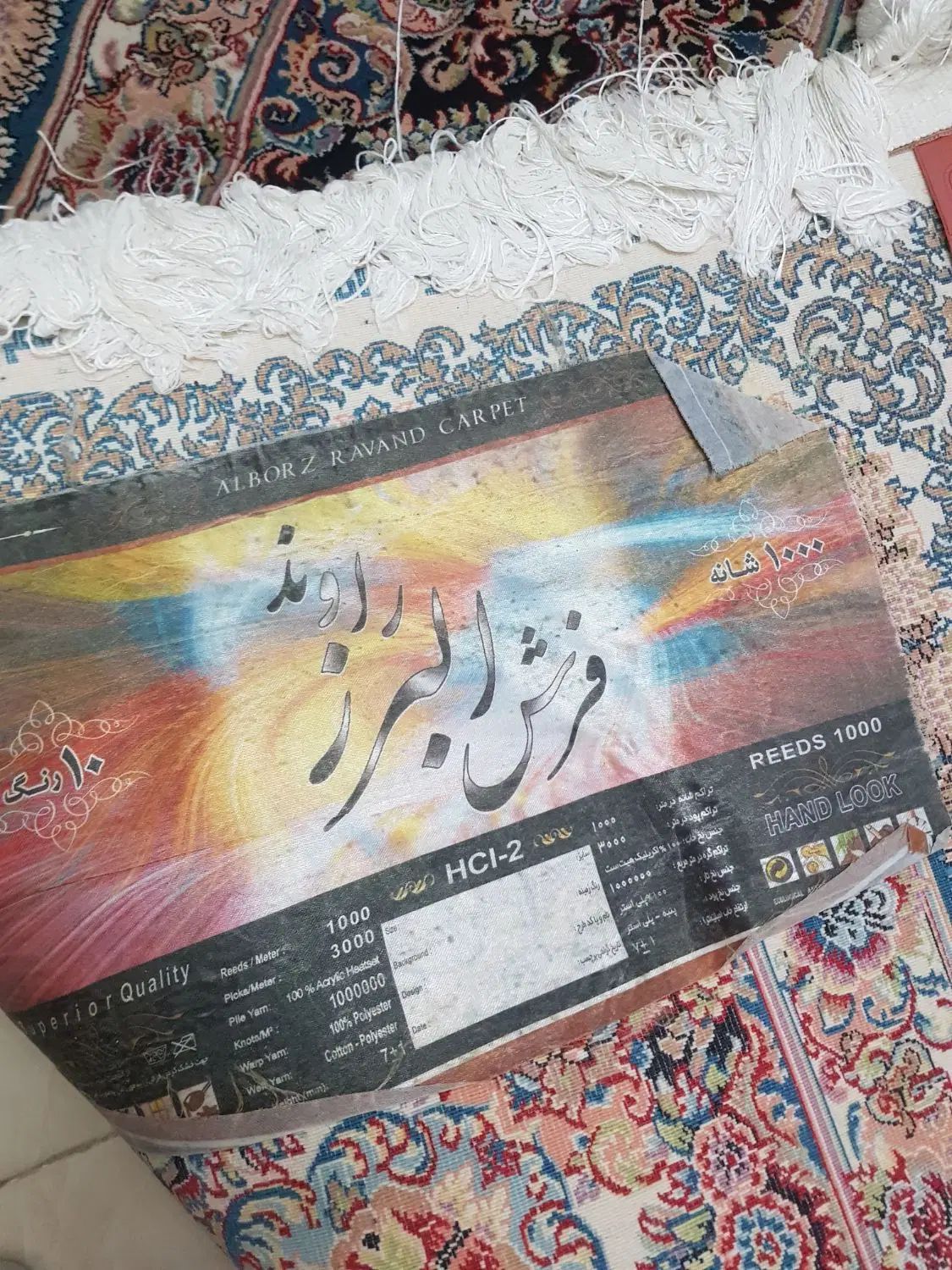 فرش ماشینی ۹متری هزار شانه راوند و۶متری|فرش|تهران, قاسم‌آباد|دیوار