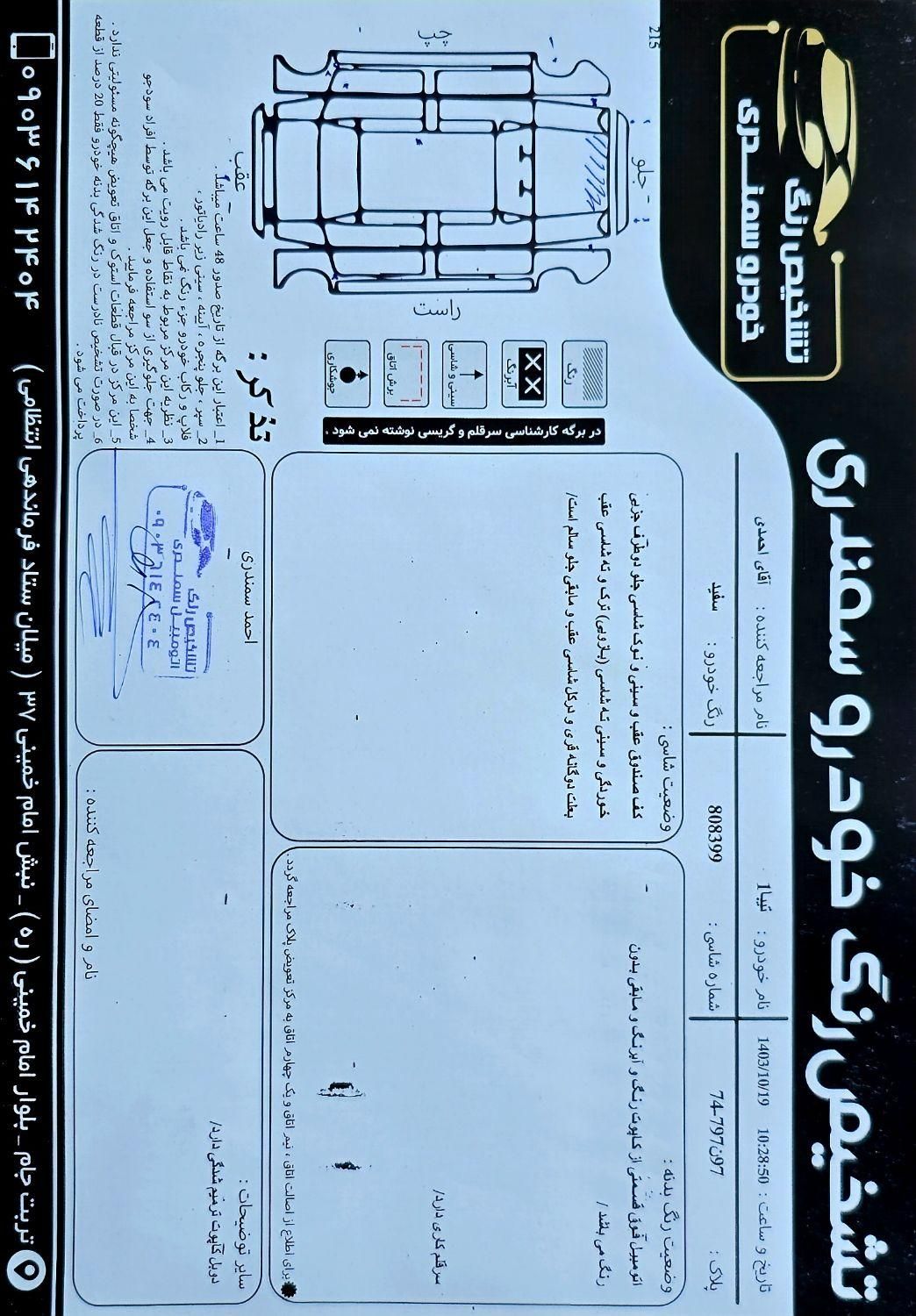 تیبا صندوق‌دار SX، مدل ۱۳۹۳|خودرو سواری و وانت|مشهد, امام خمینی|دیوار