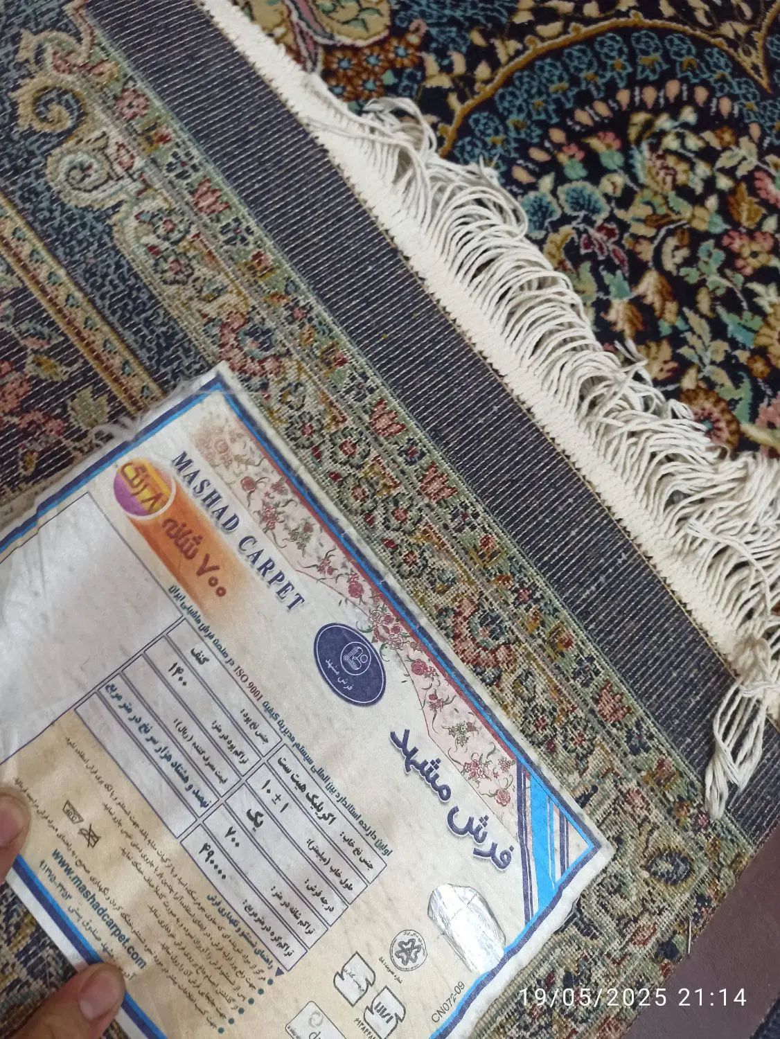 فرش کارکرده پرهام/هشت تخته۱۲متر۷۰۰شانه مشهدهم نقش|فرش|مشهد, شاهد (شهرک غرب)|دیوار