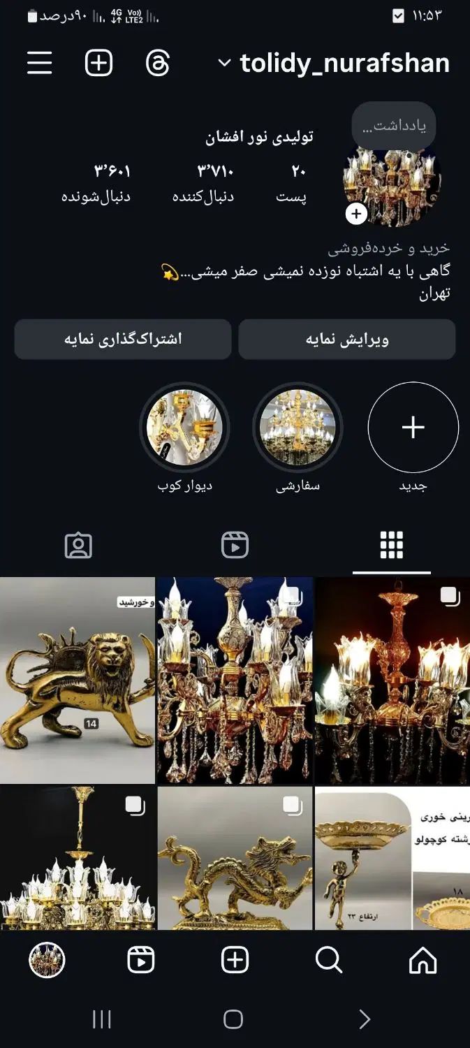لوستر و مجسمه تعمیر|لوستر و چراغ آویز|تهران, کیانشهر|دیوار