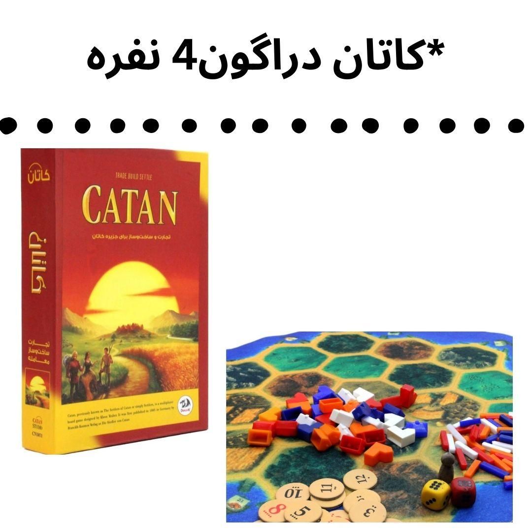 بازی کتان کاتان ۴ نفره|اسباب‌‌بازی|تهران, دریاچه شهدای خلیج فارس|دیوار