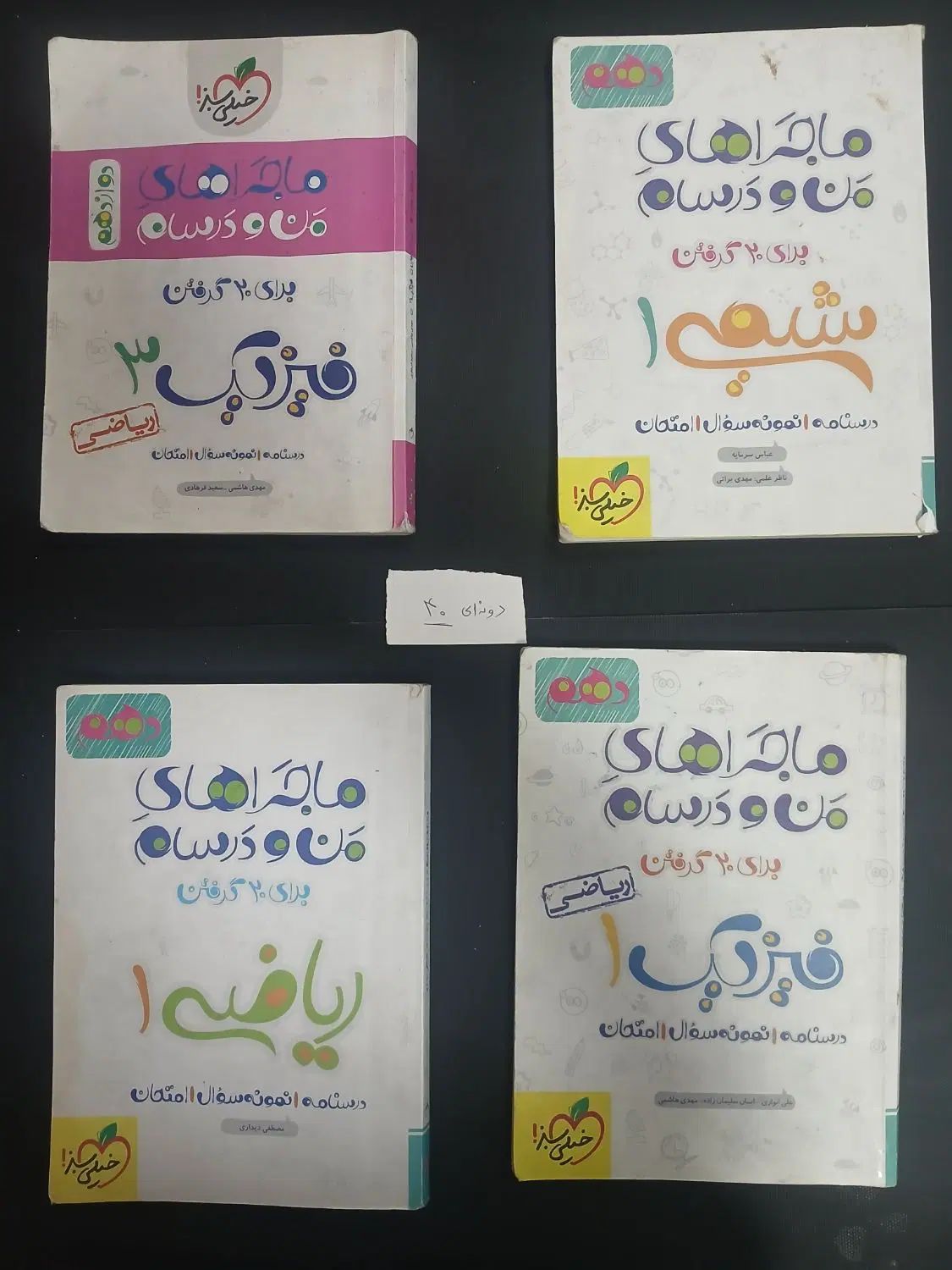 کتاب درسی دهم یازدهم دوازدهم|کتاب و مجله آموزشی|تهران, خلیج فارس|دیوار