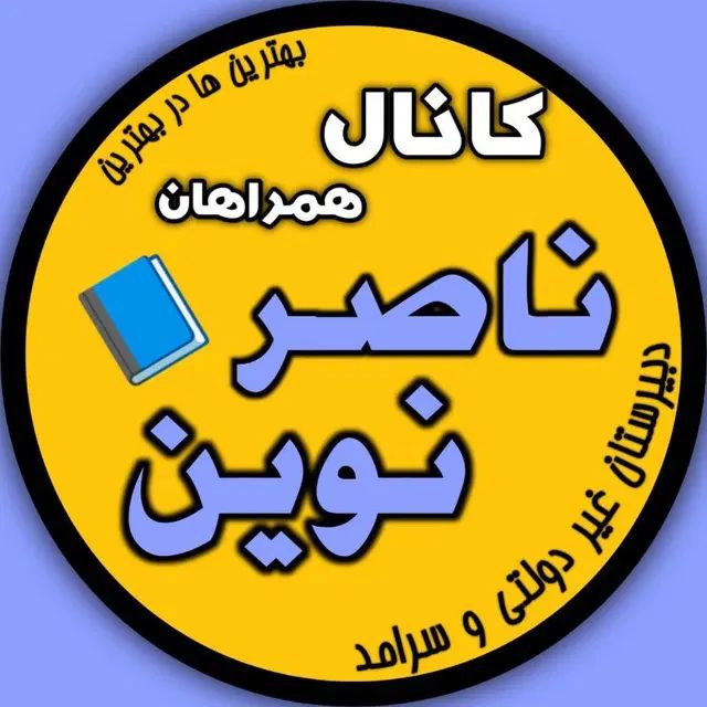 استخدام دبیر آقا کامپیوتر،مطالعات اجتماعی، مشاوره|استخدام آموزشی|مشهد, فرهنگیان (شهرک غرب)|دیوار