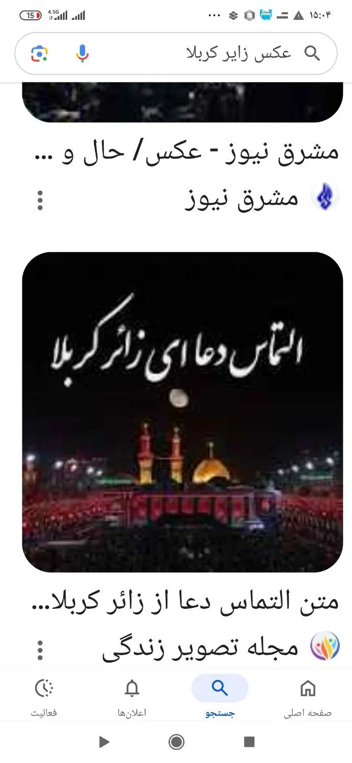 مسافر کربلا دونفر کم داریم|تور و چارتر|مشهد, آبکوه|دیوار