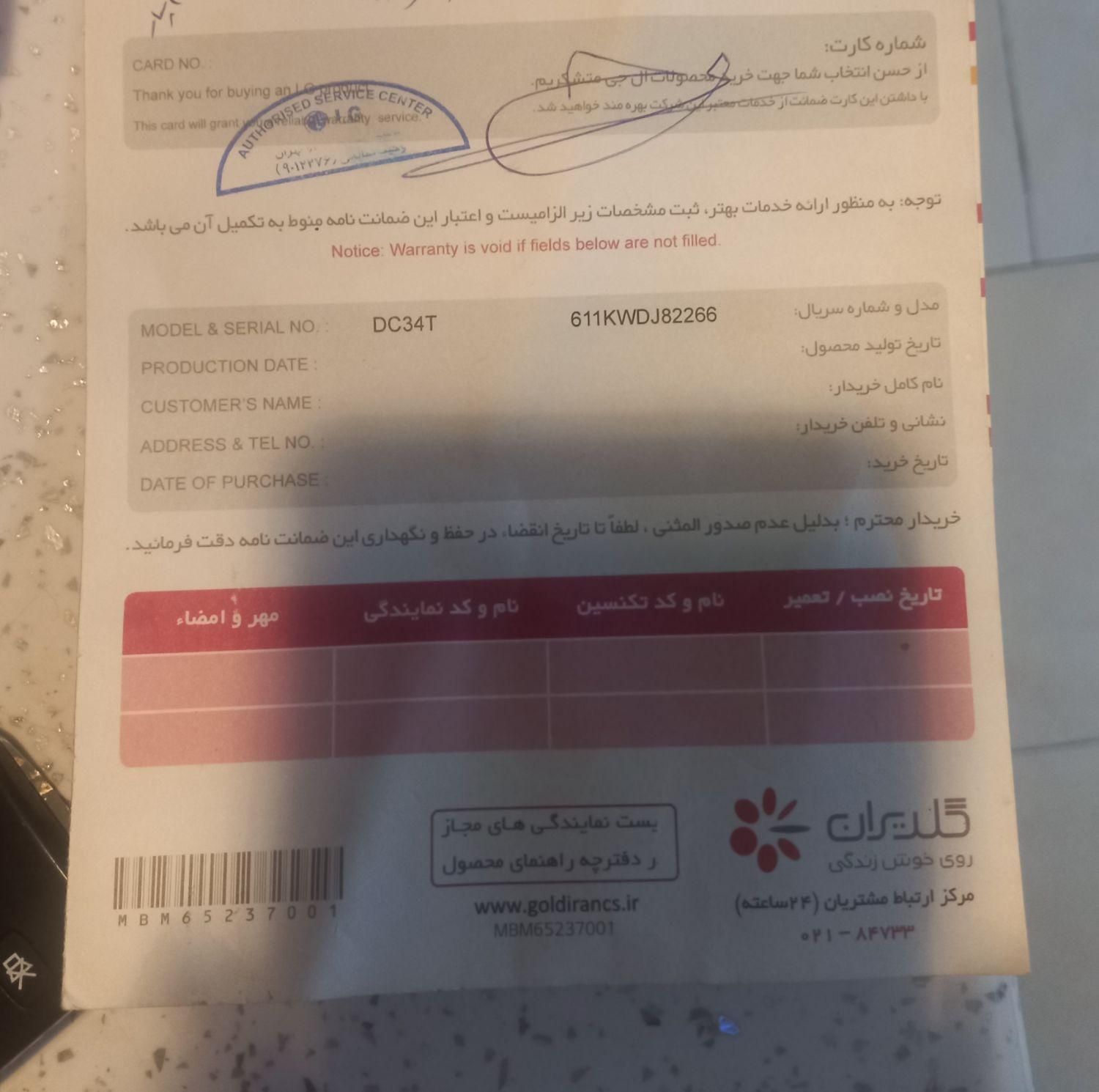ماشین ظرفشویی ۱۴ نفره ال جی با ضمانت گلدیران|ماشین ظرفشویی|تهران, اسکندری|دیوار