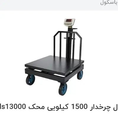 یک عدد باسکول پیدا شده|اشیا|اصفهان, پرتمان|دیوار