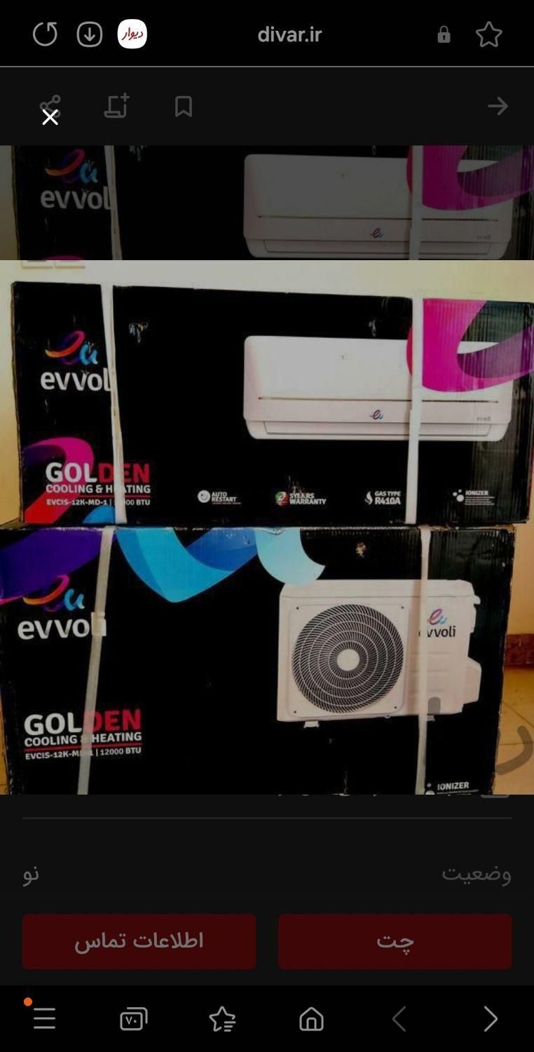 کولر گازی ‌ایوولی‌‌کولر‌جنرال گلد یونیوا  زانتی|کولر گازی و فن‌کوئل|قم, نیروگاه|دیوار