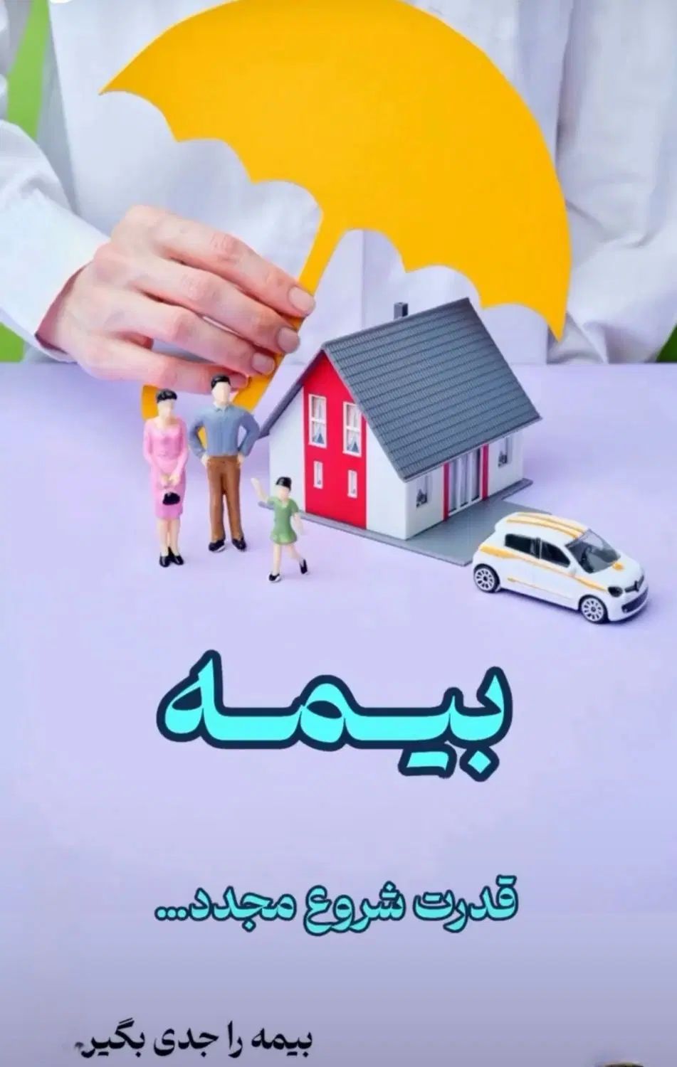 بیمه مستمری باسودطلاو صدوربیمه ثالث حوادث ترافیک|خدمات مالی، حسابداری، بیمه|مشهد, احمدآباد|دیوار