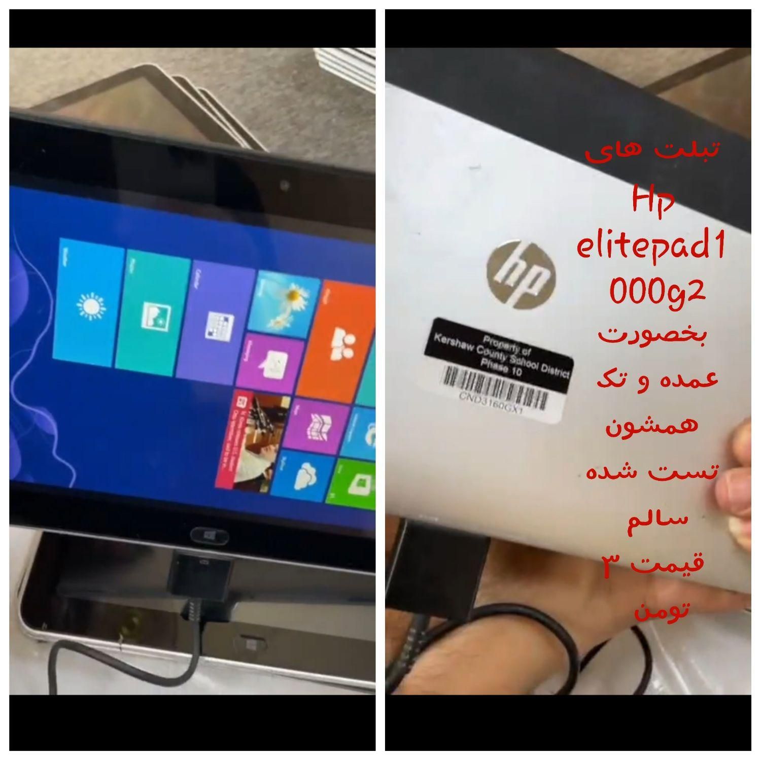لپ تاپ Hp|رایانه همراه|اصفهان, خرم|دیوار