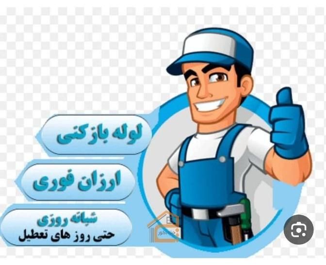 لوله بازکنی وفنرزنی با دستگاه مدرن میعاد|خدمات پیشه و مهارت|رفسنجان, |دیوار