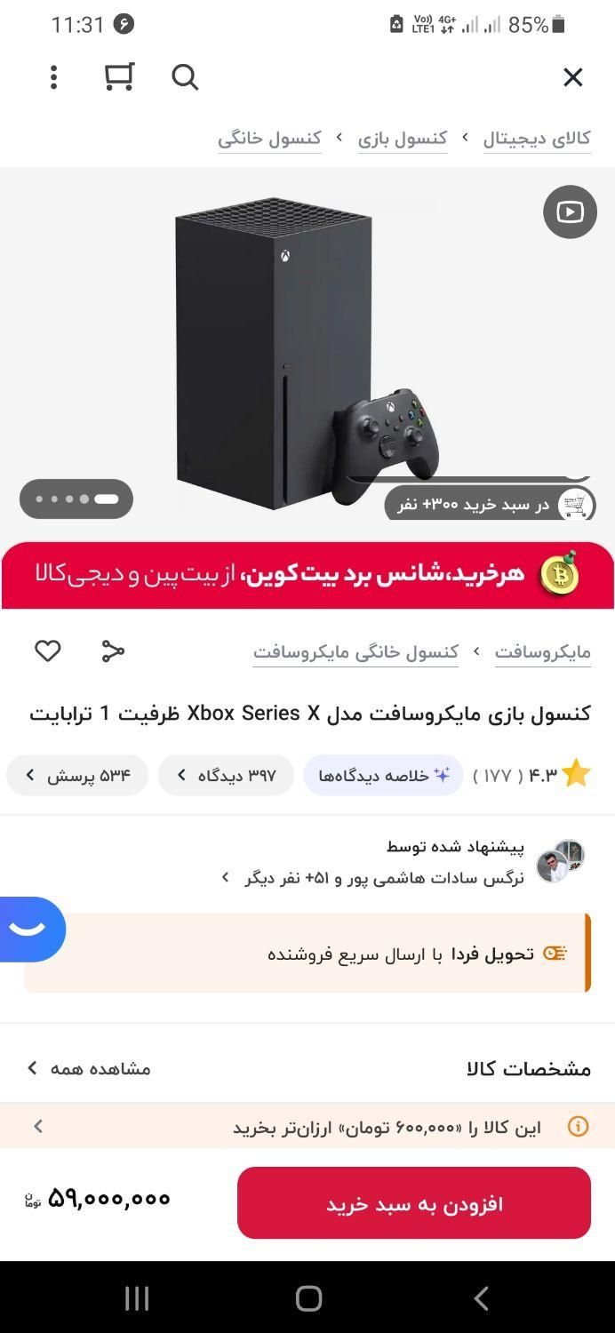 xbox x و ps5|کنسول، بازی ویدئویی و آنلاین|تهران, شمس‌آباد|دیوار