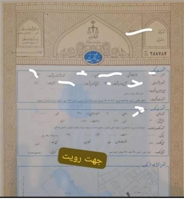 دو قطعه زمین ۱۰۷ متری معاوضه با ماشین مدل بالا|فروش زمین و ملک کلنگی|مشهد, توس (بلوار توس)|دیوار