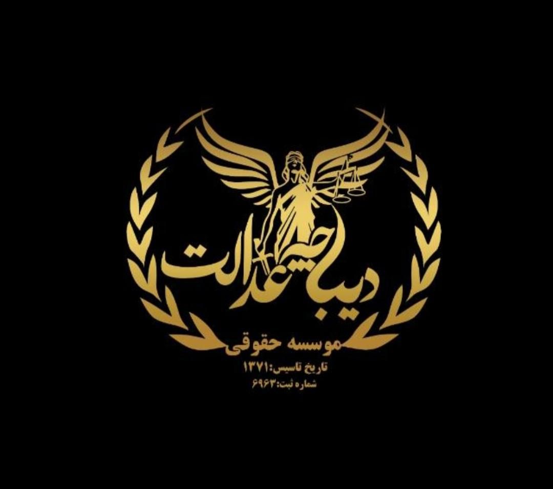 کارآموزی و جذب مخصوص دانش آموختگان رشته حقوق|استخدام مالی، حسابداری، حقوقی|تهران, سهروردی|دیوار