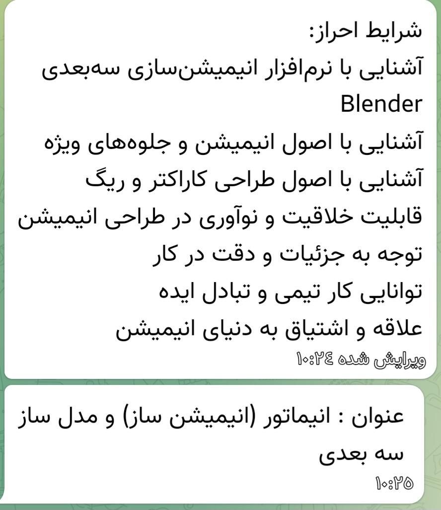 انیمیشن ساز و مدل ساز سه بعدی|استخدام هنری و رسانه|تهران, دریا|دیوار