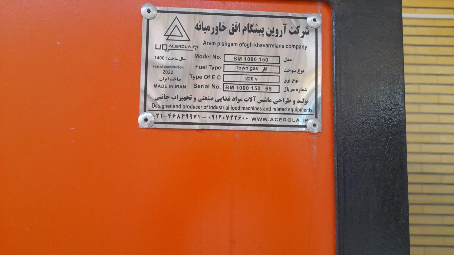 دستگاه میوه خشک کن|سایر لوازم برقی|قم, زنبیل آباد|دیوار