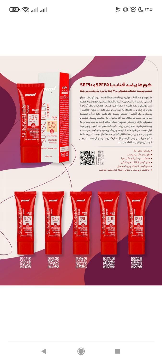 تخفیف ویژه محصولات پوست ومو|آرایشی، بهداشتی، درمانی|اقبالیه, |دیوار