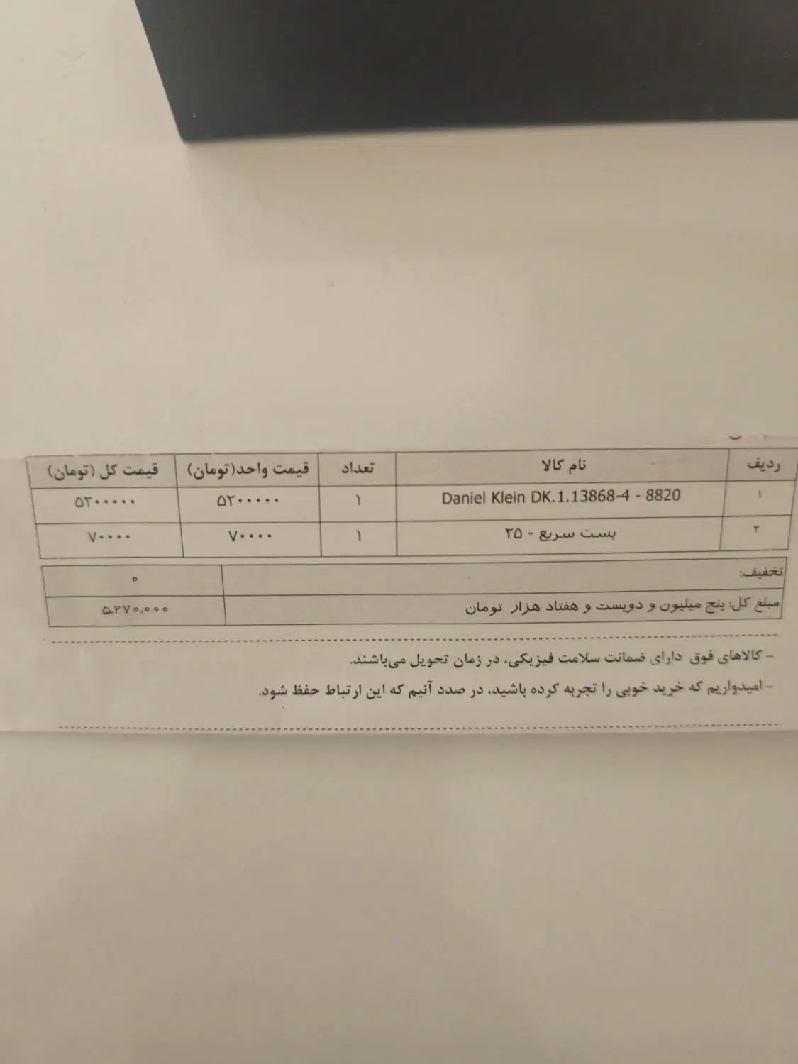 ساعت مچی زنانه|ساعت|رشت, معلم|دیوار