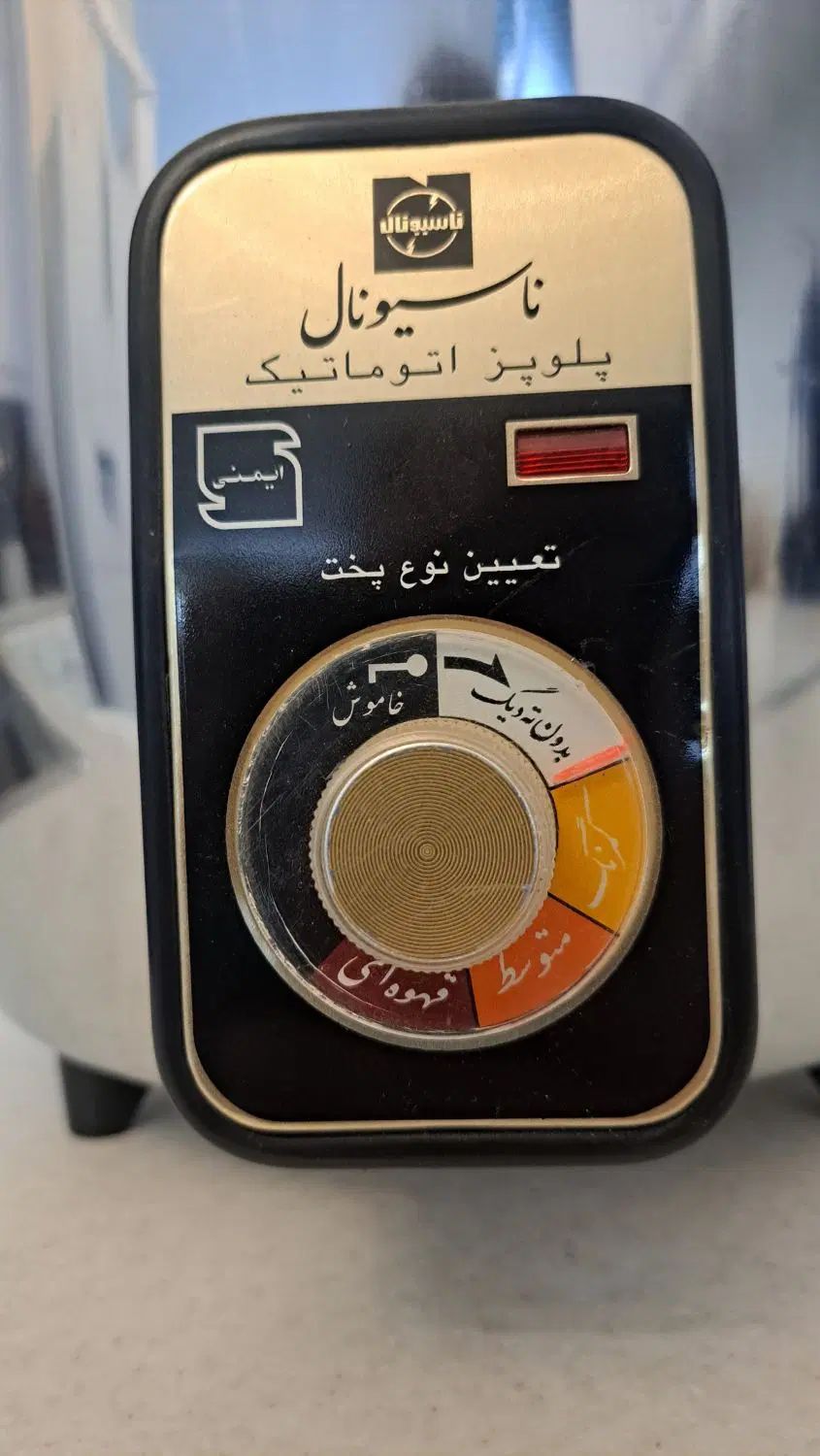پلوپز اصل ناسیونال|اجاق گاز و لوازم برقی پخت‌وپز|مشهد, الهیه|دیوار
