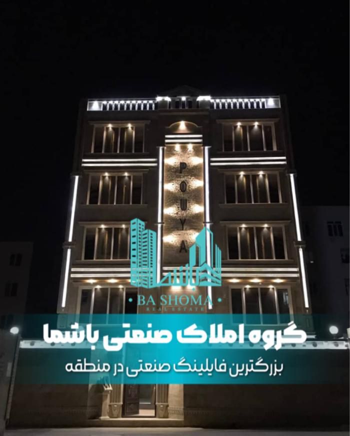 تهاتر آپارتمان قشم با سوله شهرک صنعتی قرچک|فروش دفتر صنعتی، کشاورزی، تجاری|قرچک, شهرک صنعتی قرچک|دیوار