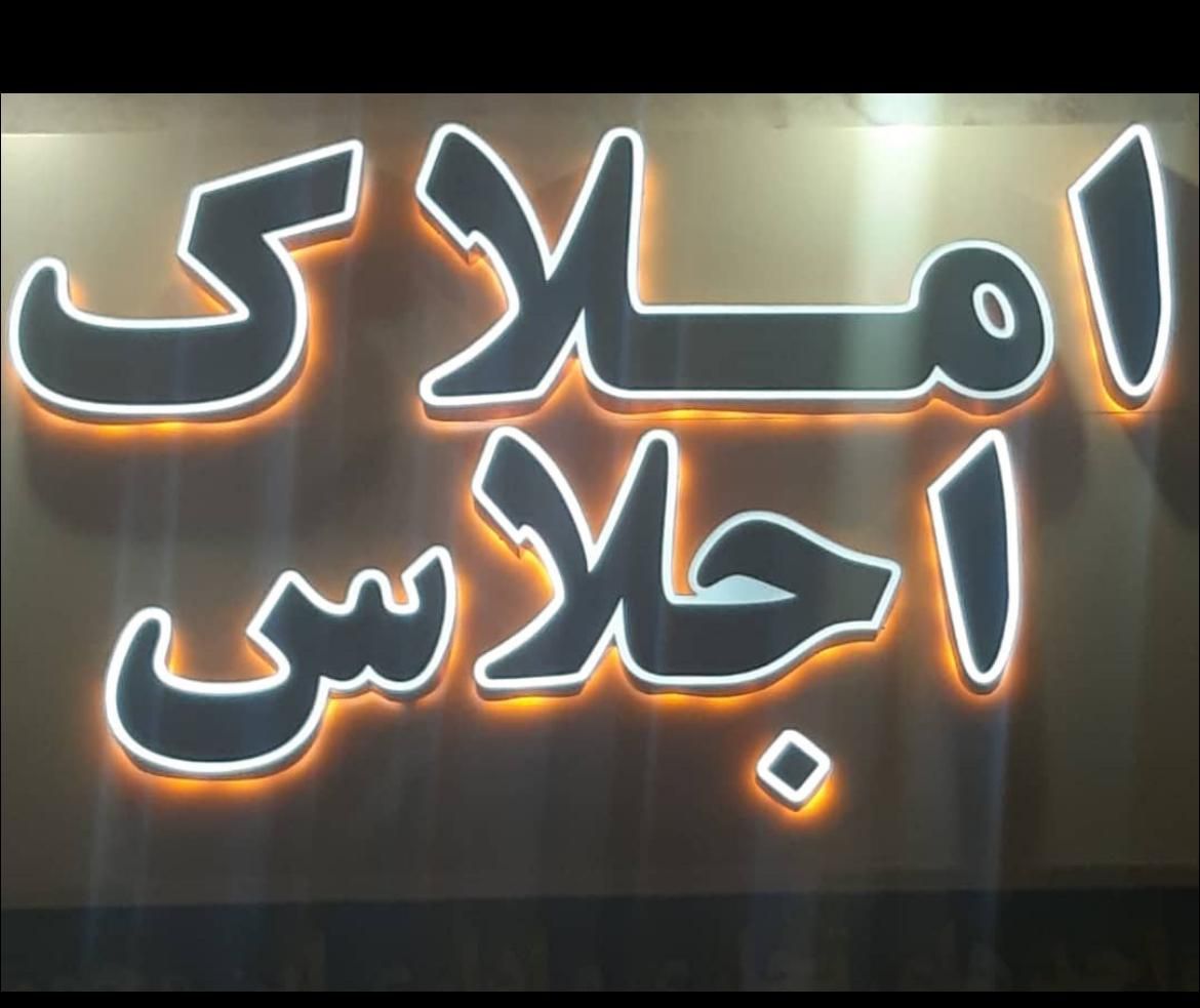 فروش امیتاز بلوار هرمز ۱۹۵ واریزی پیامبر اعظم|پیش‌فروش املاک|بندرعباس, |دیوار