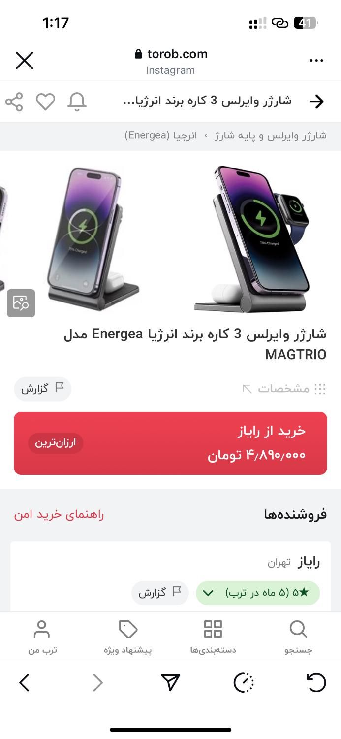 شارژ وایرلس|لوازم جانبی موبایل و تبلت|اصفهان, باغ فردوس|دیوار