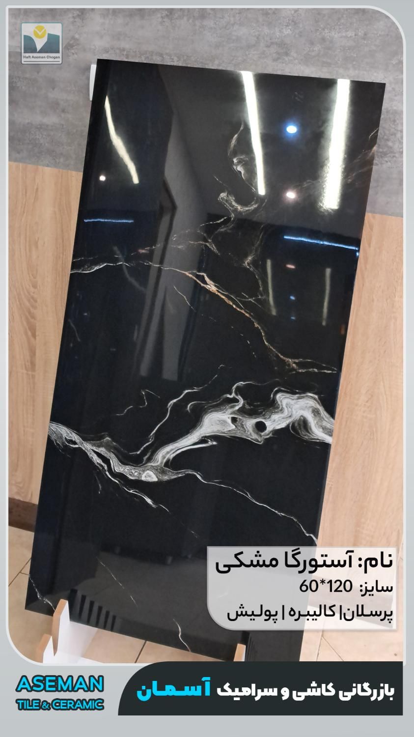 سرامیک پرسلان های لوکس و اقتصادی|مصالح و تجهیزات ساختمان|جم, |دیوار