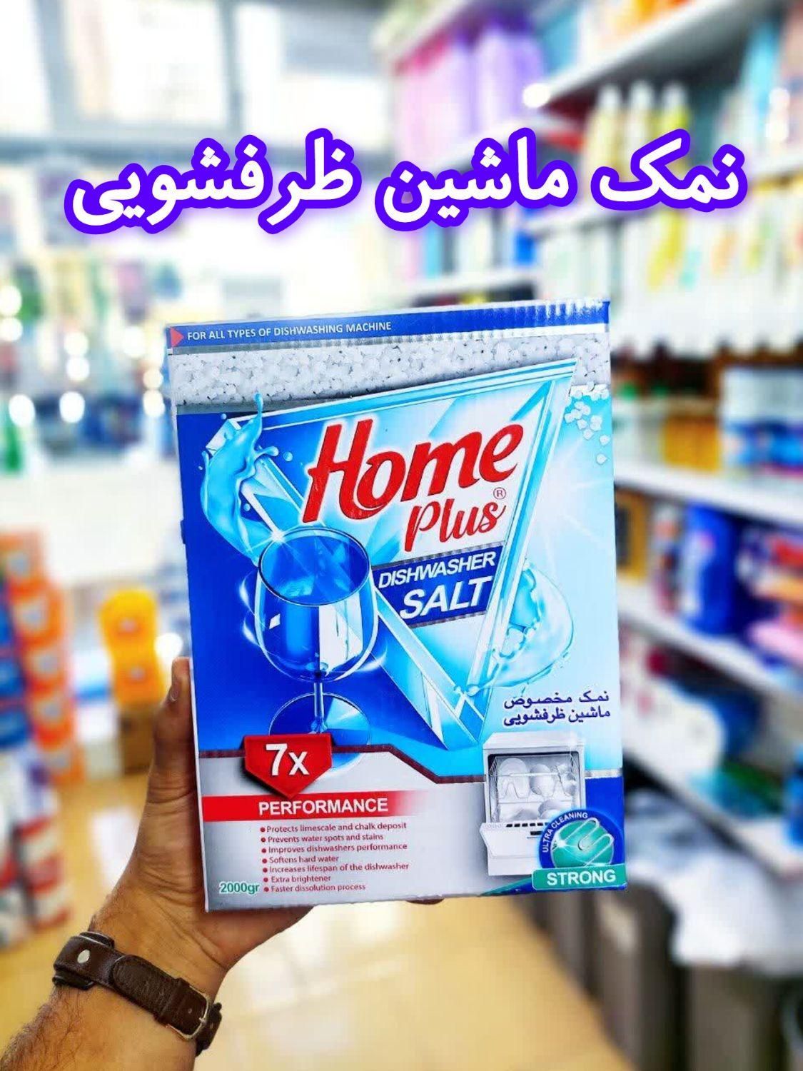 نمک جلا ژل قرص ماشین ظرفشویی هوم پلاس|مواد شوینده و دستمال کاغذی|قم, باغ شازده|دیوار