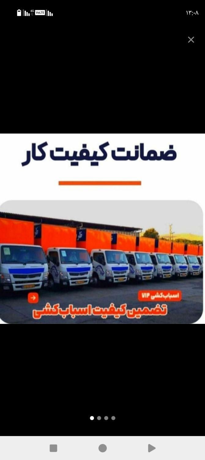 باربری اسباب‌کشی اثاثیه منزل ایسوزو نیسان وانتبار|خدمات حمل و نقل|لاهیجان, شیشه گران|دیوار