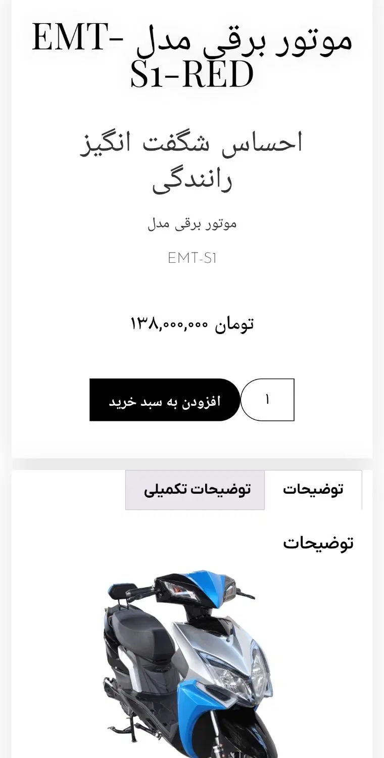 موتورسیکلت برقی|موتورسیکلت|شهرکرد, |دیوار