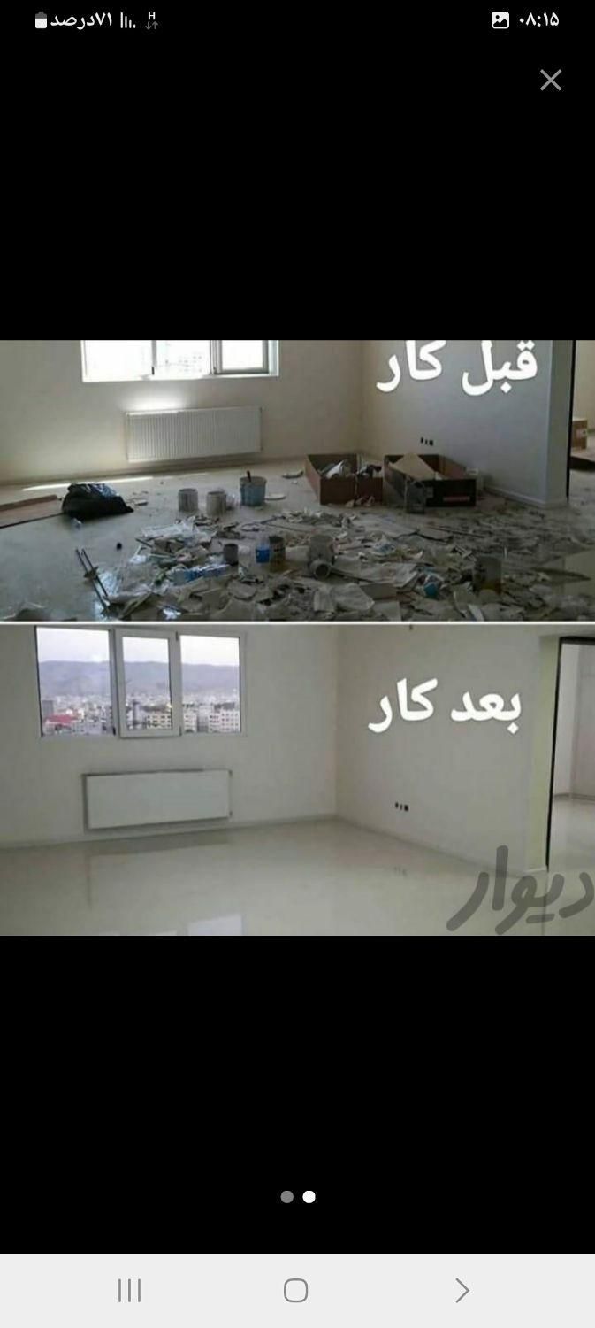 شرکت خدمات 24ساعته|خدمات نظافت|تهران, صادقیه|دیوار