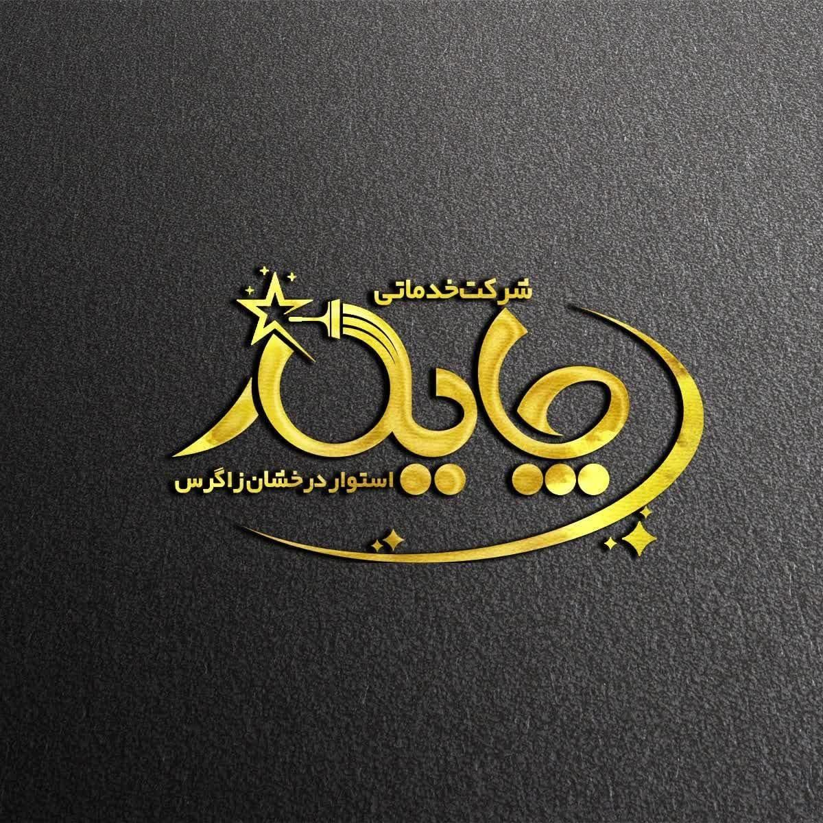 قالیشویی و مبل شویی چایلارستارخان فرهنگ شهر زرهی|خدمات نظافت|شیراز, قصرالدشت|دیوار