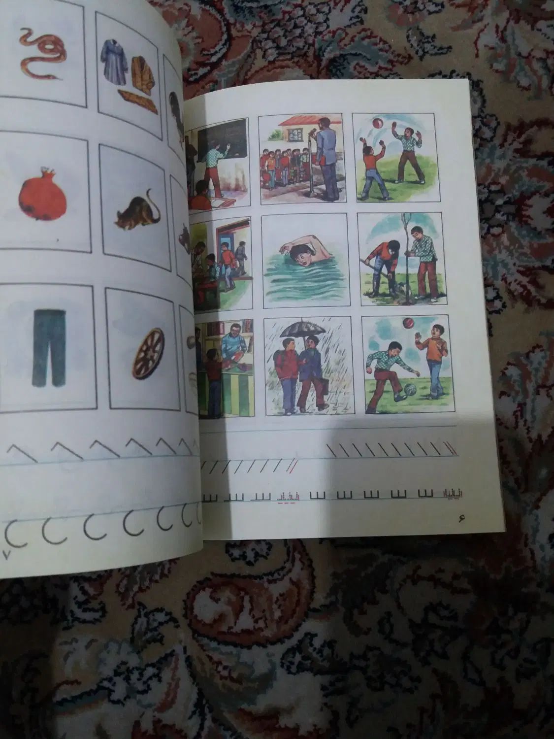 کتاب فارسی اول ودوم دبستان باریاضی وعلوم قدیمی|کتاب و مجله تاریخی|تهران, خرمشهر|دیوار