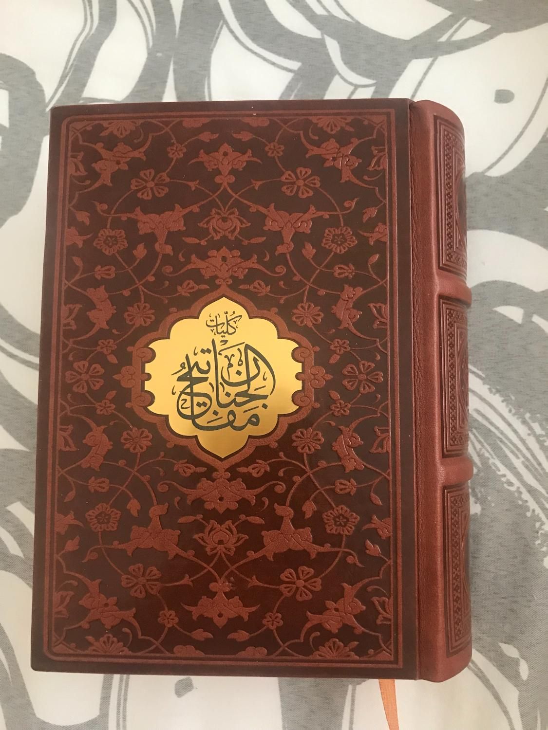 کلیات مفاتیح|کتاب و مجله مذهبی|تهران, ارم|دیوار