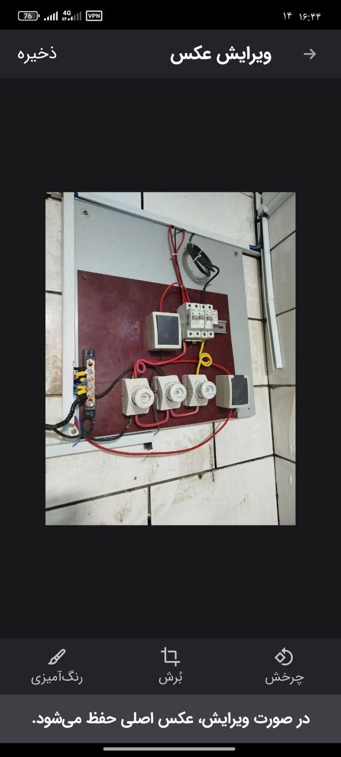 برقکاری وعیب یابی برق قیمت مناسب|خدمات پیشه و مهارت|رامهرمز, |دیوار