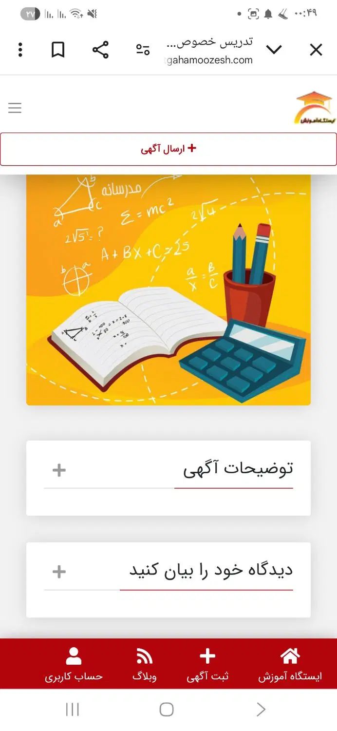 آموزش خصوصی همه دروس ابتدایی و متوسطه نوآوران|خدمات آموزشی|بهشهر, |دیوار