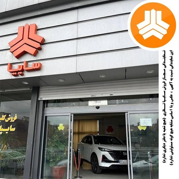 استخدام کارمند اداری دفتری خانم در نمایندگی سایپا|استخدام اداری و مدیریت|تهران, طرشت|دیوار