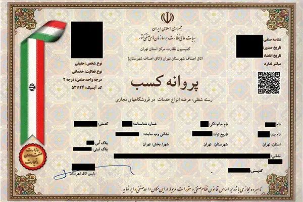 جواز خانگی و صنفی برای مشاغل وایثارگران و زندانیان|خدمات رایانه‌ای و موبایل|کرمانشاه, |دیوار