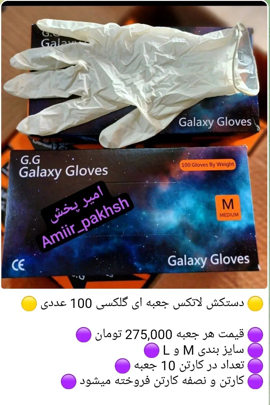 پخش لوازم بهداشتی/دستکش/یکبارمصرف/چسب/فندک|آرایشی، بهداشتی، درمانی|تهران, نیروی هوایی (پیروزی)|دیوار