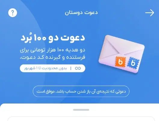 بلو فقط آبی نیست در بلو هدیه و کارت رایگان بگیرین|کارت هدیه و تخفیف|نجف‌آباد, ویلاشهر|دیوار