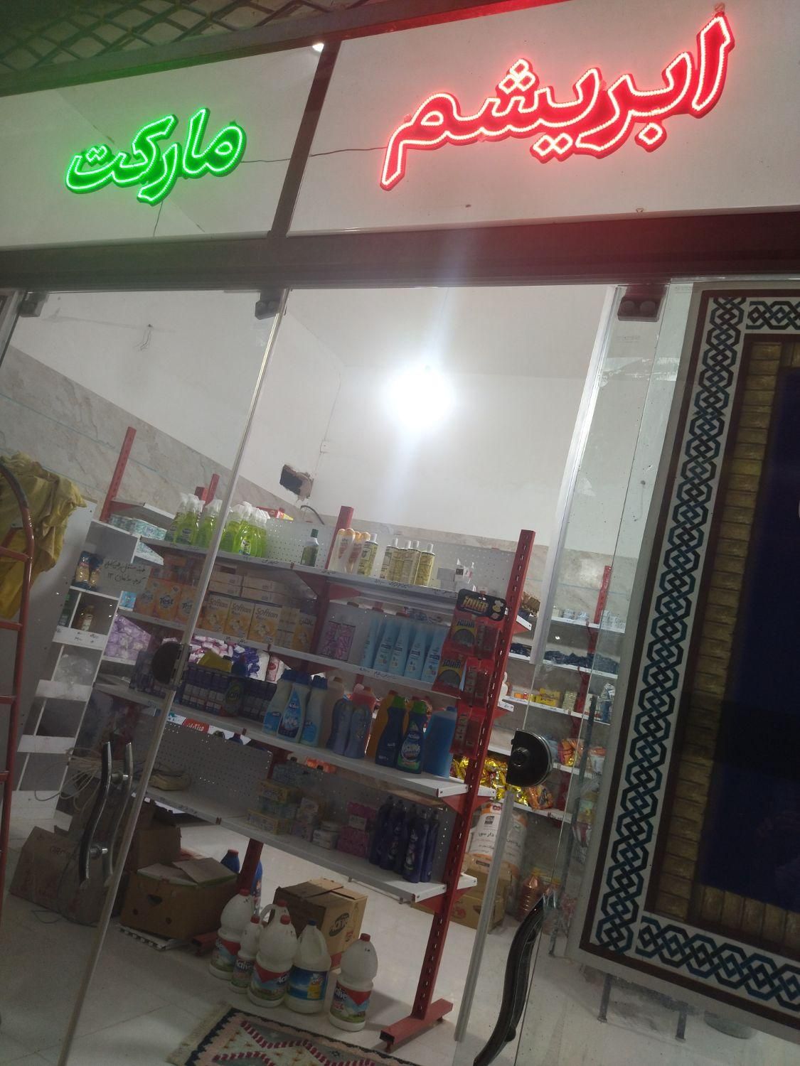 پیدا شدن کارت بانکی ( ملت کارت) در بوستان فدک|اشیا|سبزوار, توحیدشهر|دیوار