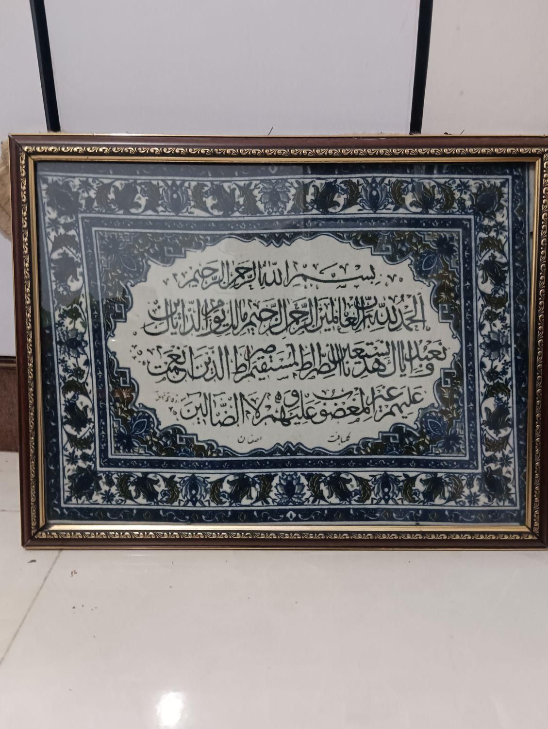 تابلوفرش و چمدان|تابلو فرش|ایذه, |دیوار