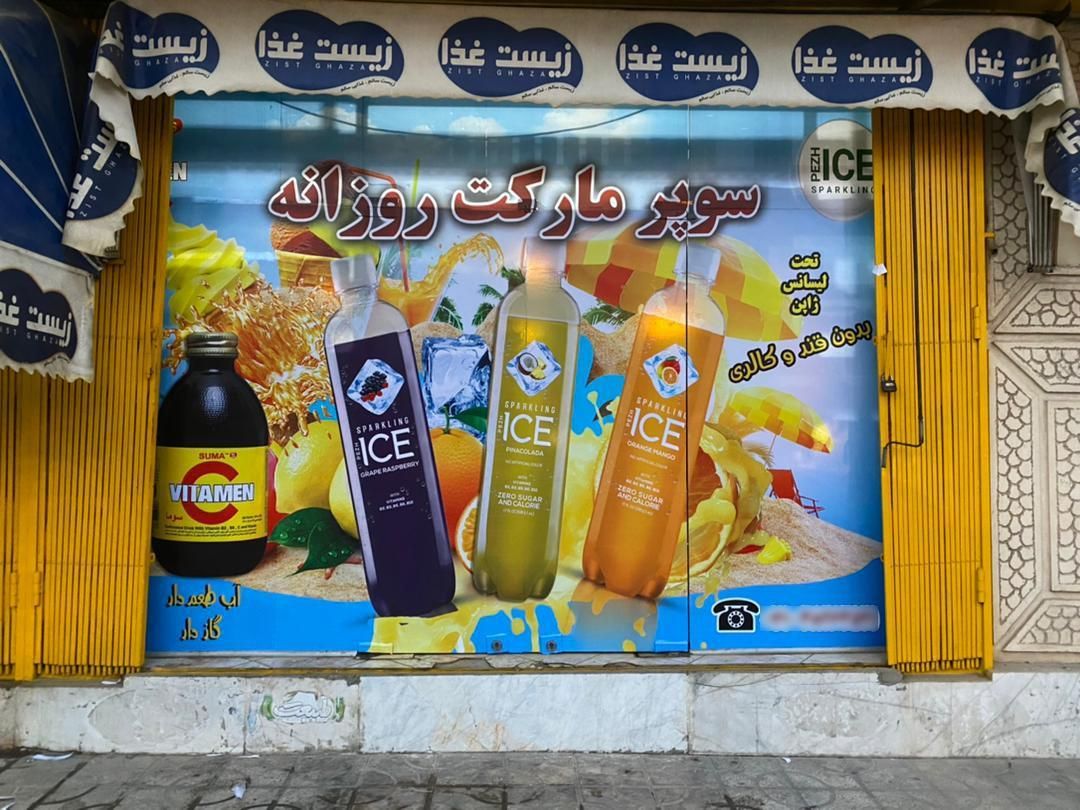 چاپ بنر فلکس مش استیکر تراکت کارت ویزیت فاکتور|خدمات رایانه‌ای و موبایل|شیراز, اصلاح‌نژاد|دیوار