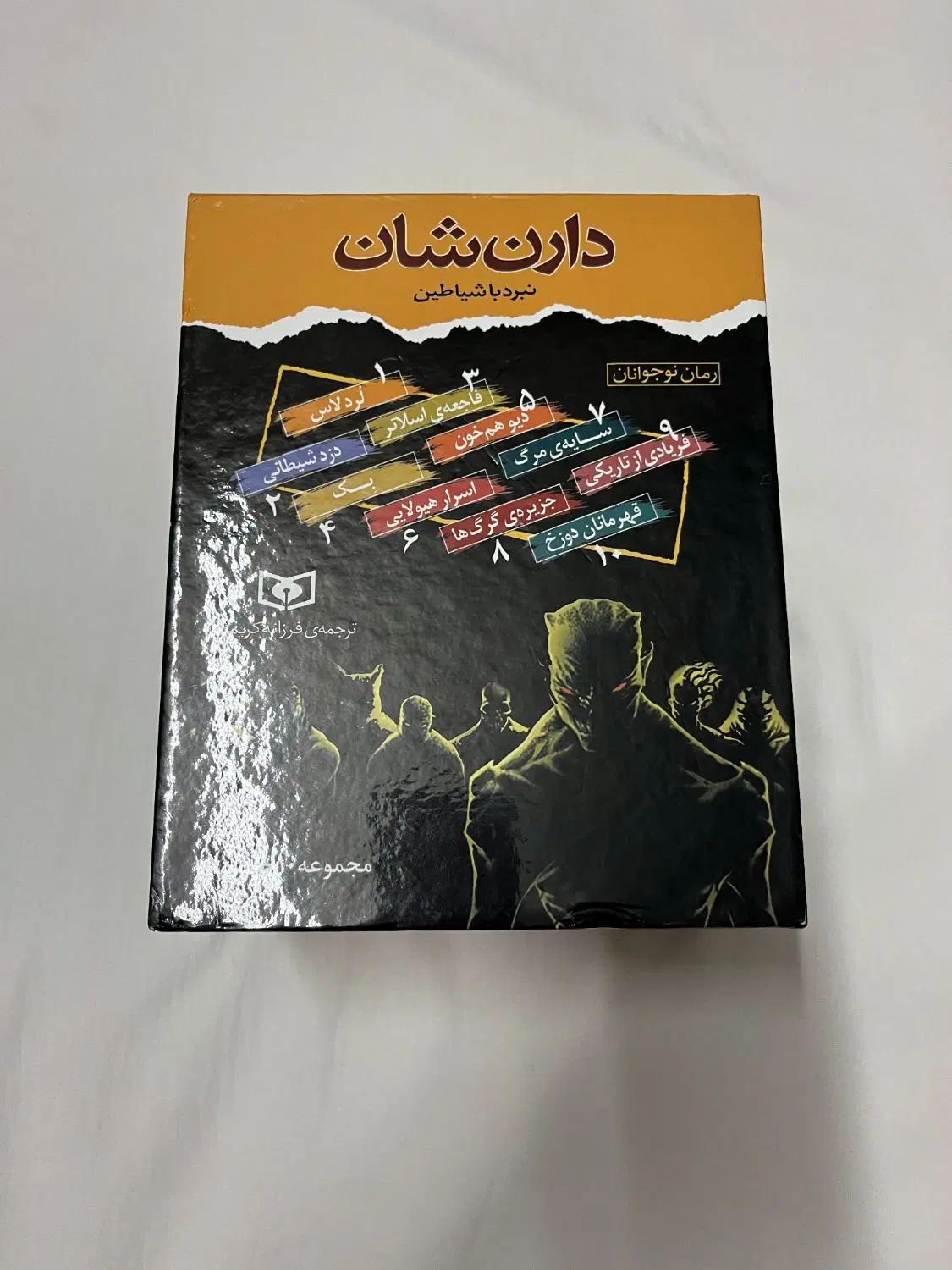 مجموعه کتاب نبرد با شیاطین|کتاب و مجله ادبی|تهران, آذری|دیوار