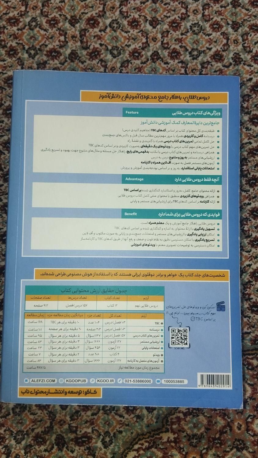 دروس طلایی (نهم)|لوازم التحریر|خوی, |دیوار